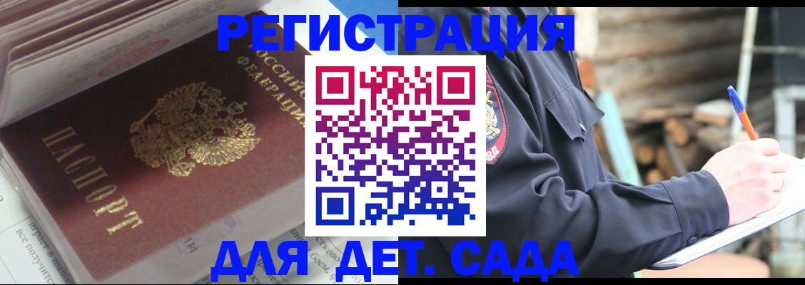 прописка гарантия в Ногинске