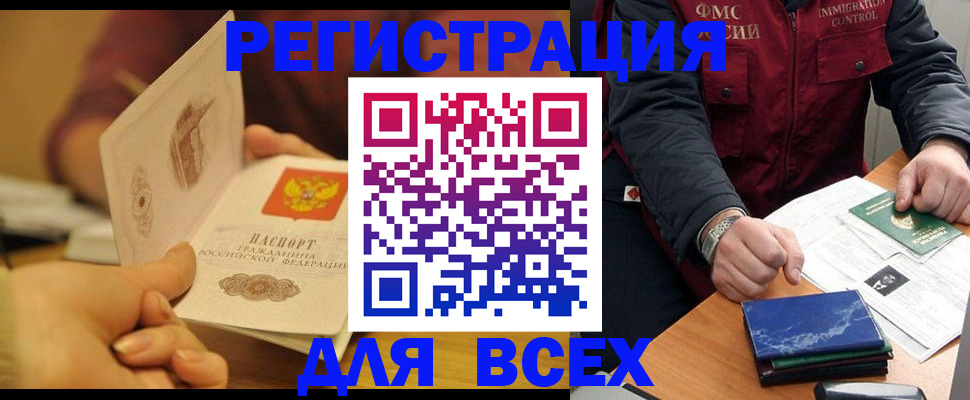 временная регистрация в квартире в Ногинске