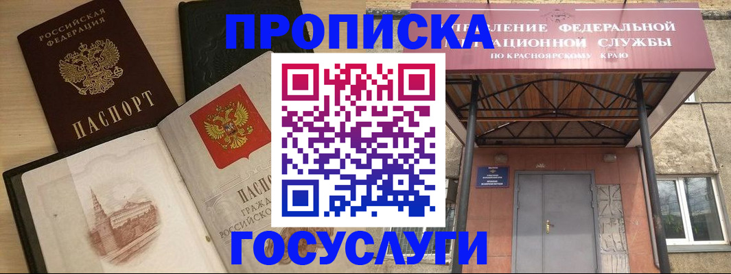 временная регистрация в Ногинске
